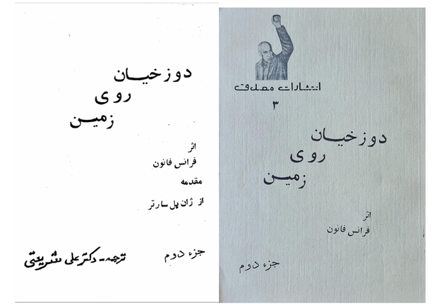 The split-subjects of the revolution