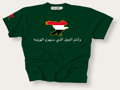 Image for blog post entitled T-Shirt To Raise Funds For Pro-Democracy Groups In Egypt