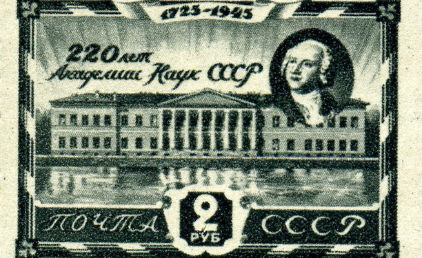 1945 stamp celebrating the 220th anniversary of the Russian Academy of Sciences. via Wikimedia Commons.