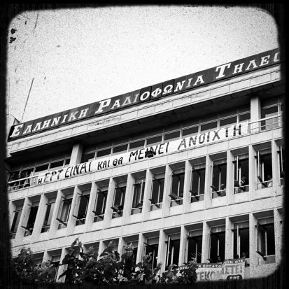 Image for blog post entitled No to the Return to Dictatorship in Greece - an open letter