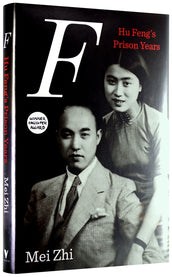 Cover of “F: Hu Feng's Prison Years”