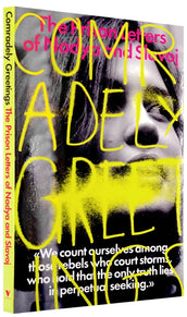 Cover of “Comradely Greetings: The Prison Letters of Nadya and Slavoj”