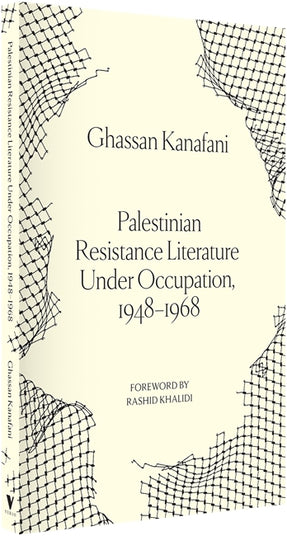 Cover of “Palestinian Resistance Literature Under Occupation, 1948-1968”