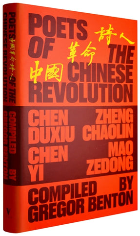 Cover of “Poets of the Chinese Revolution”